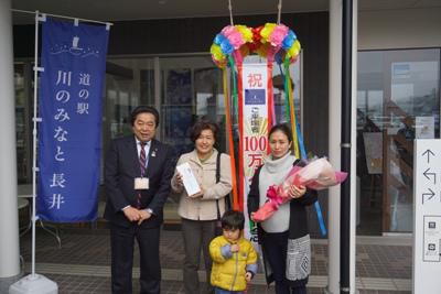 【道の駅「川のみなと長井」来場者100万人突破】