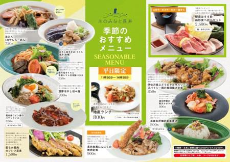【ラ・ベール春の新メニュー　～さくら通信～】