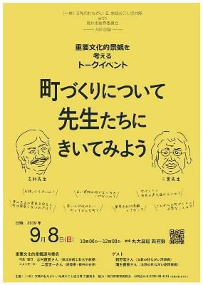 【秋のイベントご紹介】
