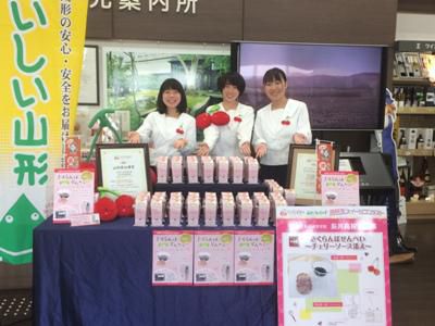 【「さくらんぼせんべい　チェリーソース添え」販売会】