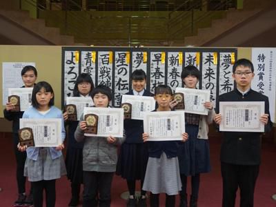 【書初め大会　表彰式】