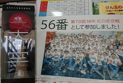 【紅白歌合戦　と　けん玉デコ体験】