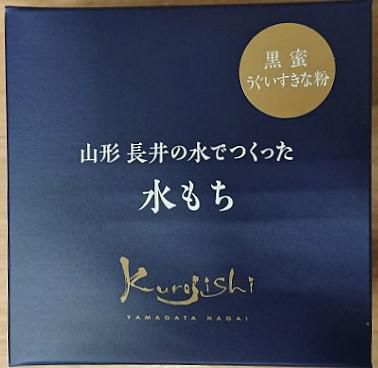 【スーッと染み込む美味しさ”水もち”】