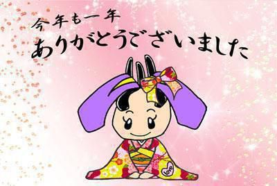 【2020年　今年もありがとうございました】