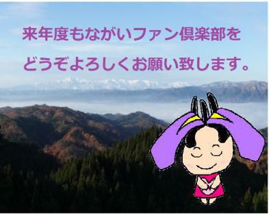 【令和3年度もよろしくお願いします】