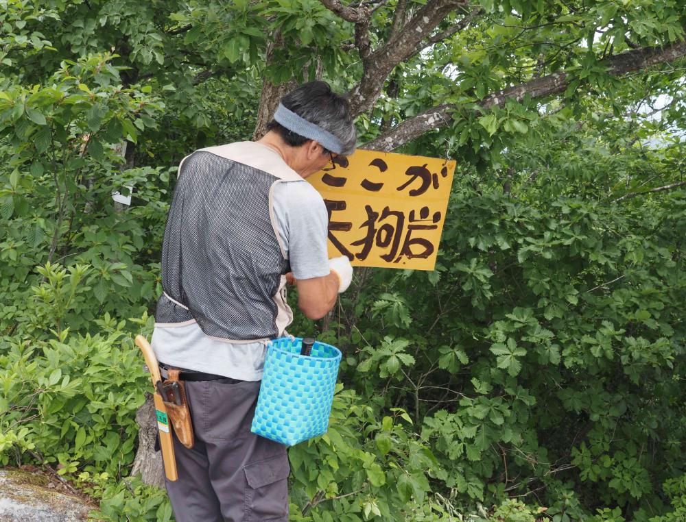 岩部山散策