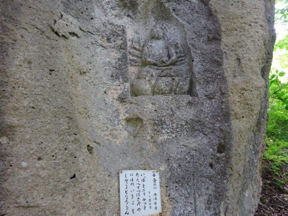 岩部山三十三観音めぐり紀行６