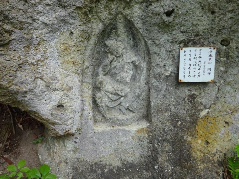 岩部山三十三観音めぐり紀行７