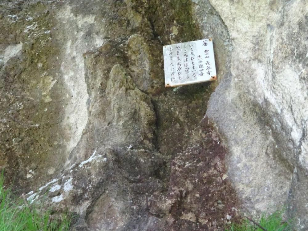 岩部山三十三観音めぐり紀行８