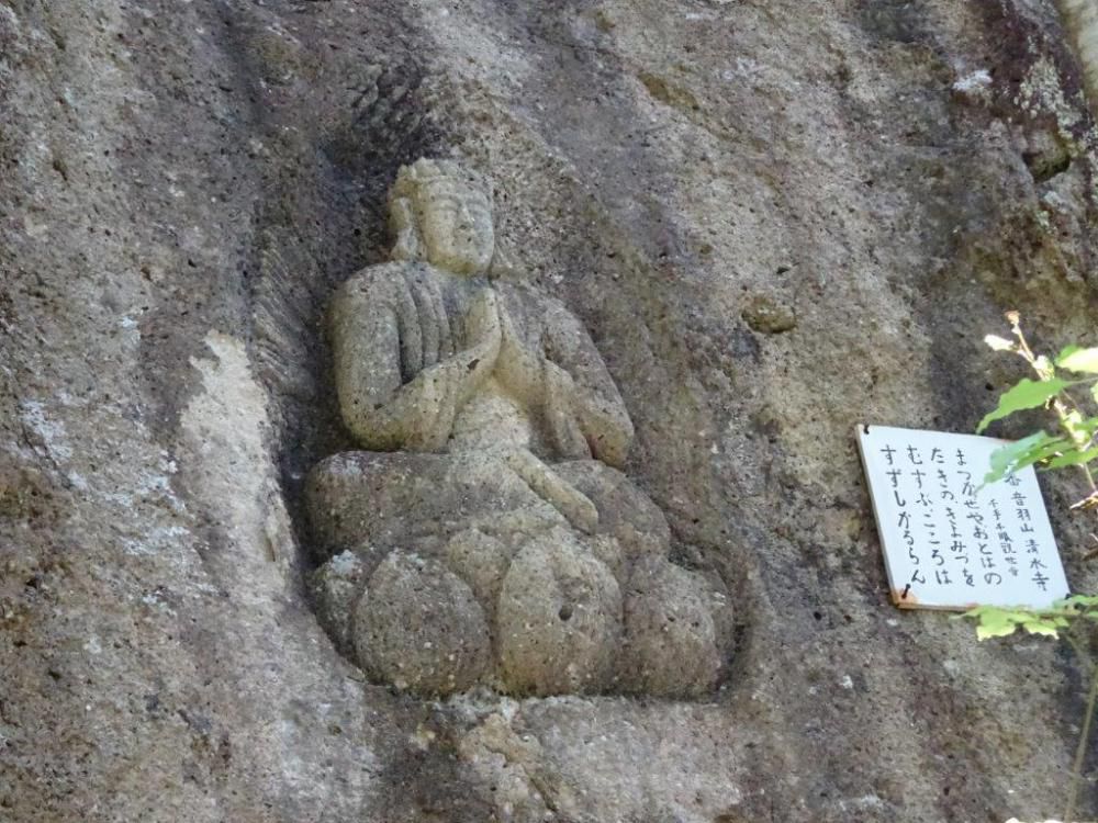 岩部山三十三観音めぐり紀行１６
