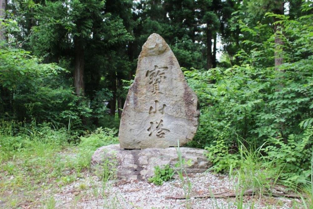 宝山塔