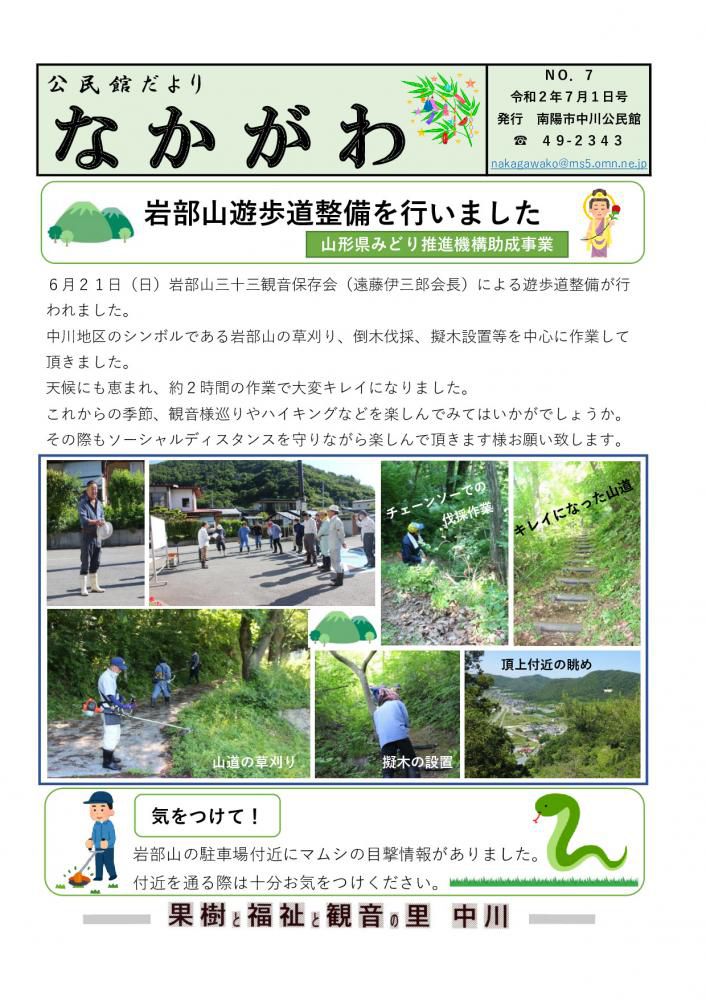 ７月１日号