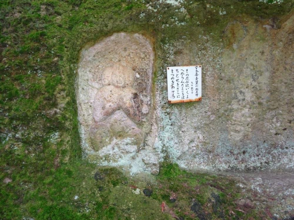 岩部山三十三観音めぐり紀行２９