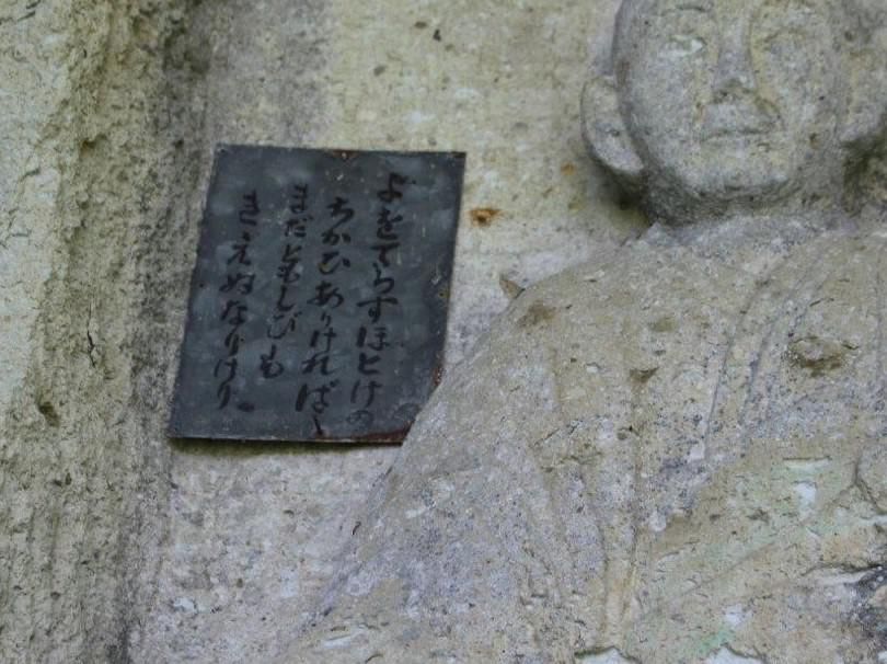 岩部山三十三観音めぐり紀行３３　後編