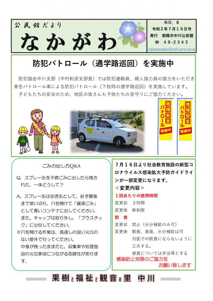 ７月１６日号