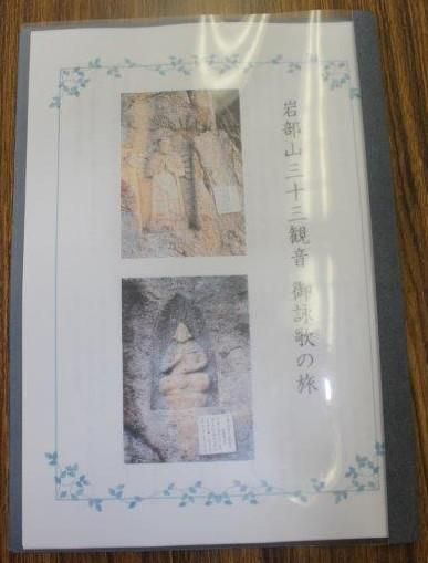 御詠歌の旅