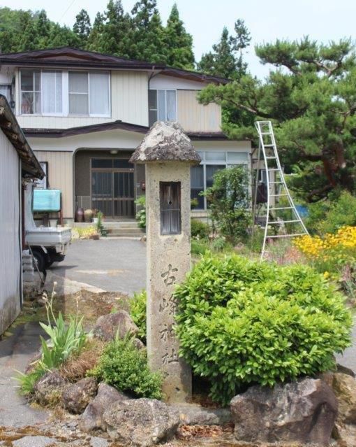 古峯神社