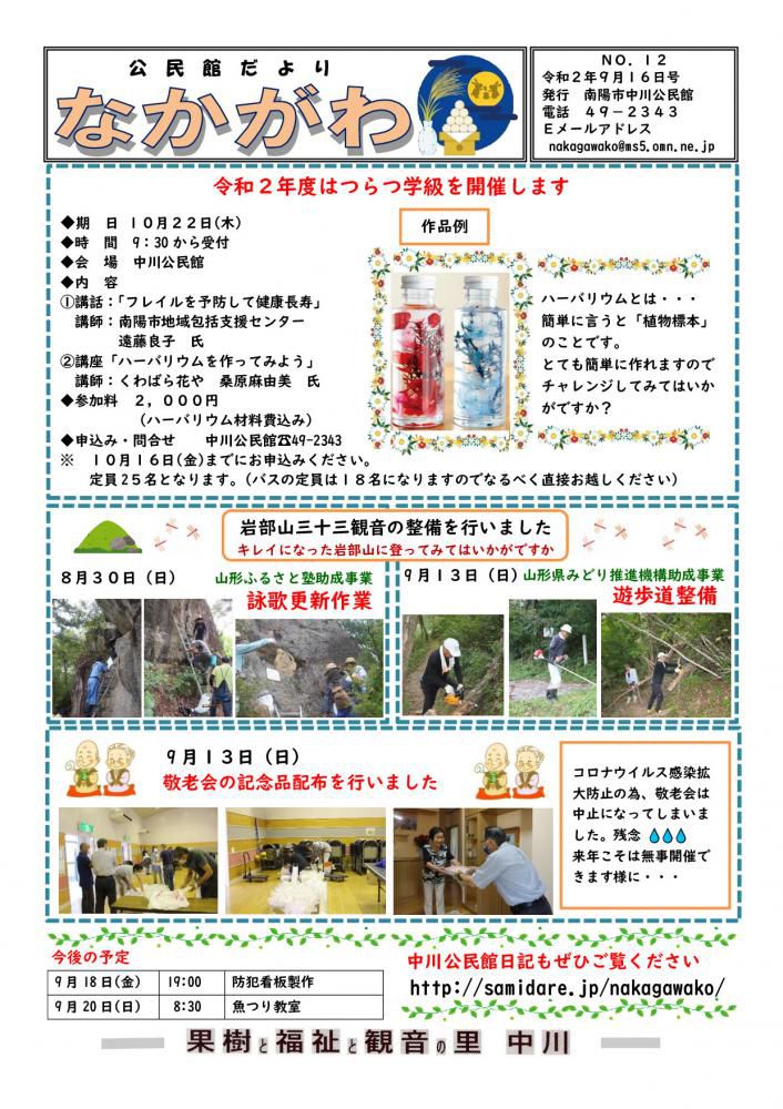 ９月１６日号
