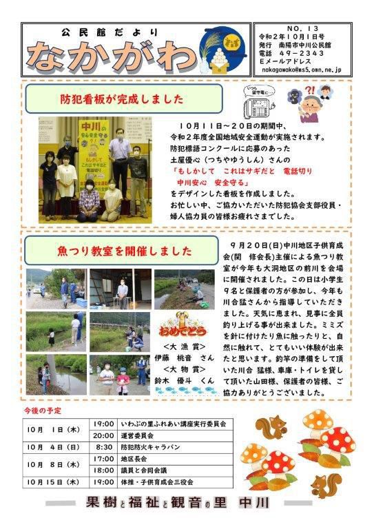 １０月１日号