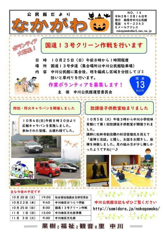 １０月１６日号