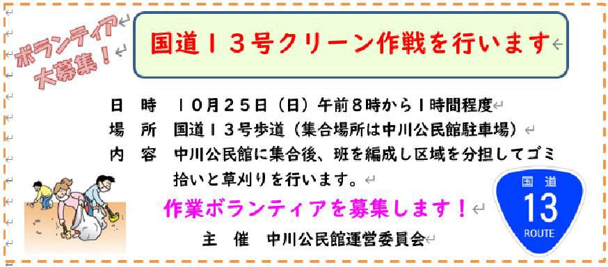 絶賛募集中！