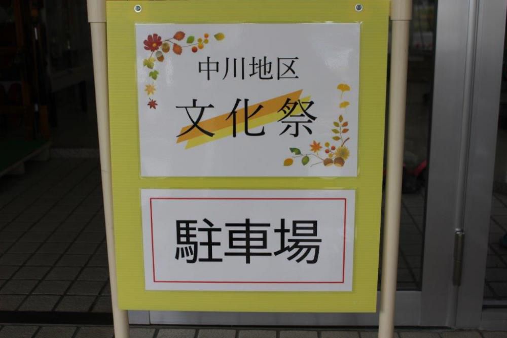 文化祭準備その④