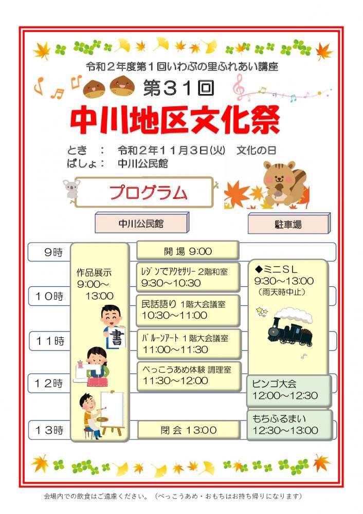 始まります！