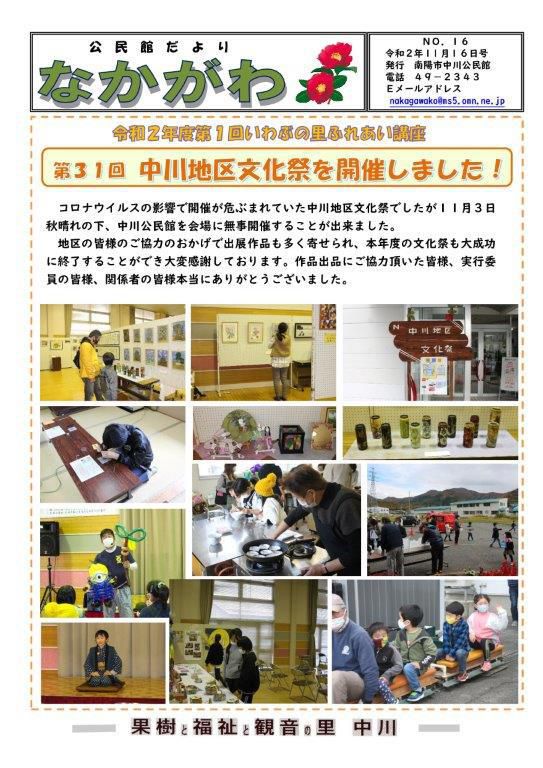 １１月１６日号