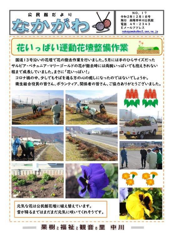 １２月１日号