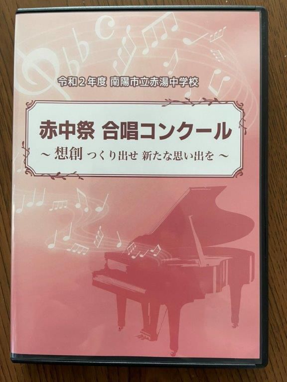 赤湯中学校文化祭合唱コンクール