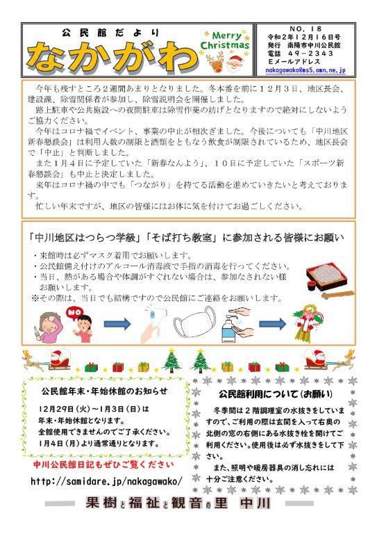 １２月１６日号