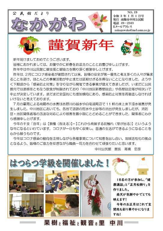 １月４日号