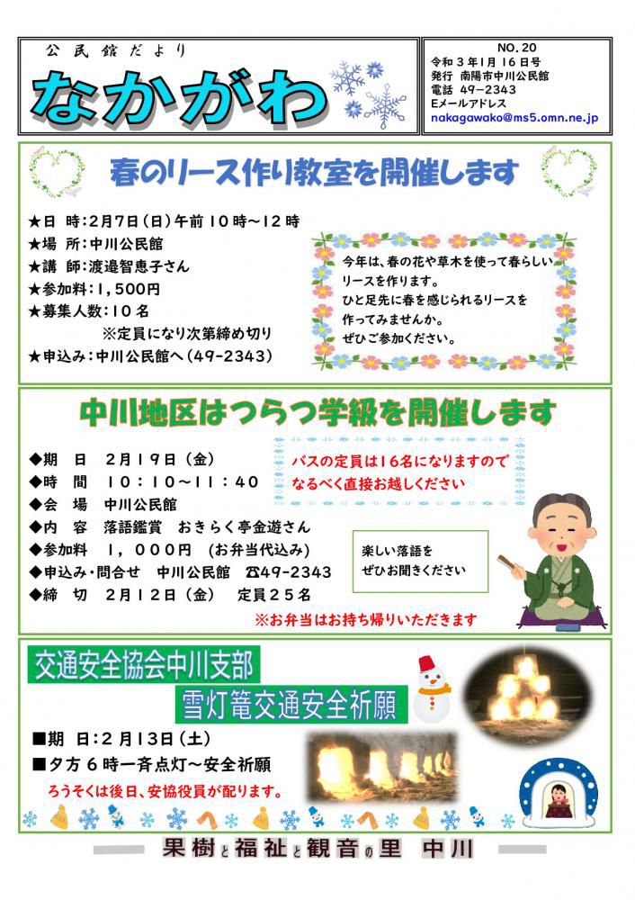 １月１６日号
