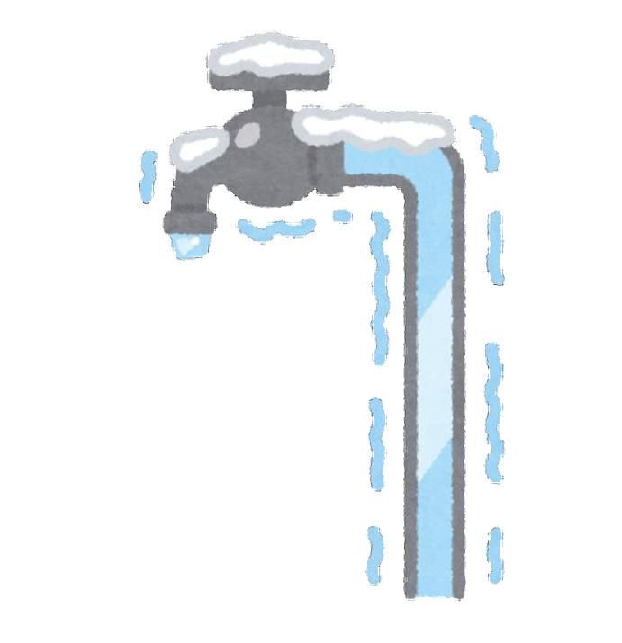 水道凍結