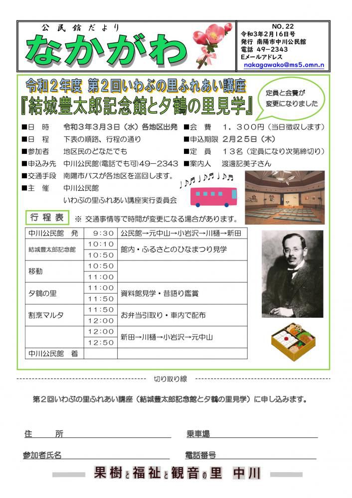 ２月１６日号