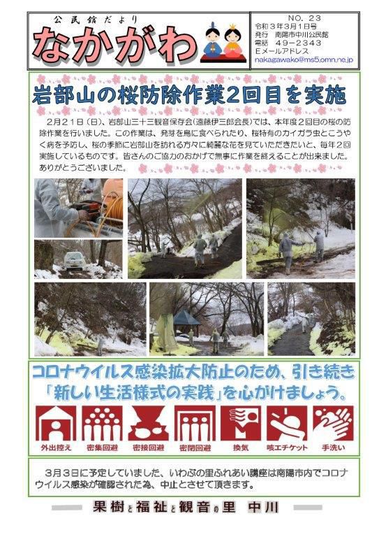 ３月１日号