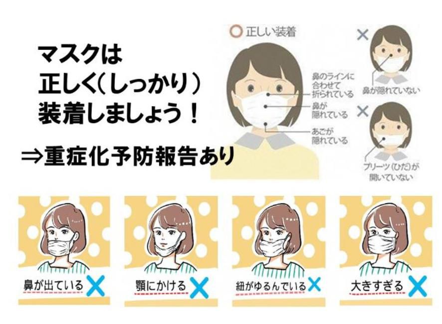 感染対策マスク編
