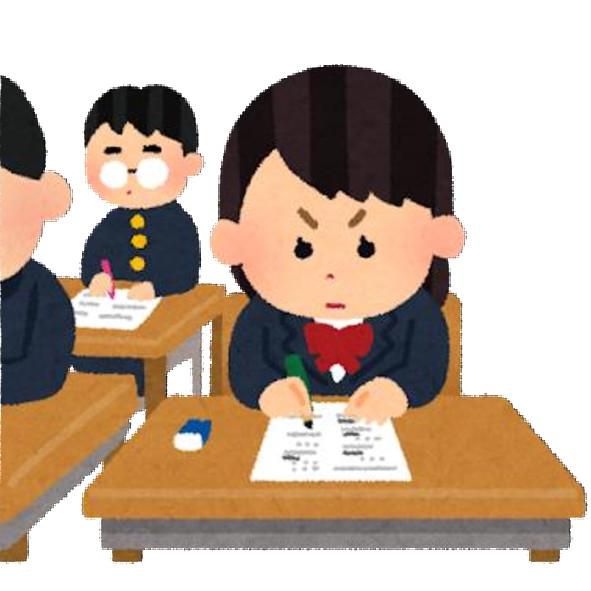 公立高校受験
