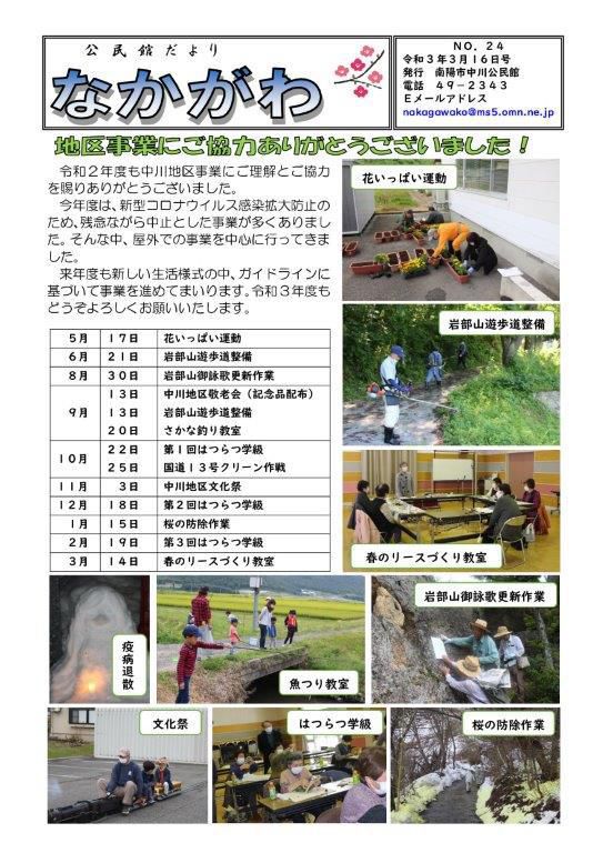 ３月１６日号