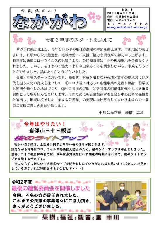 ４月１日号