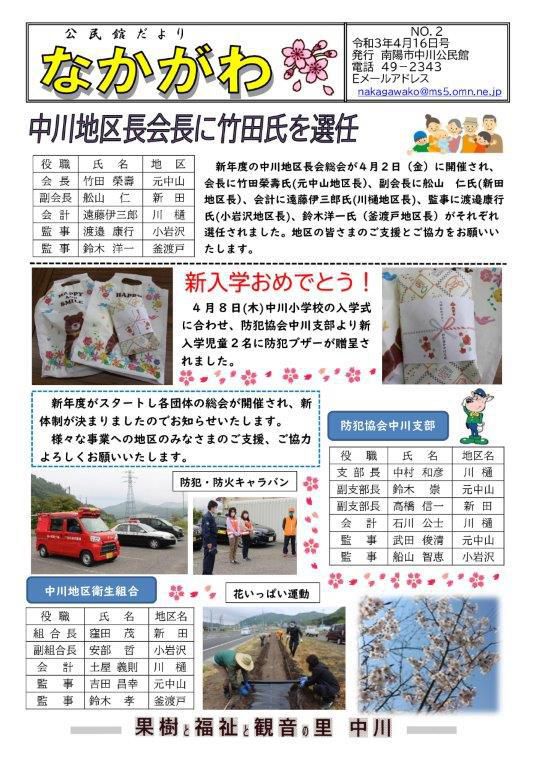 ４月１６日号