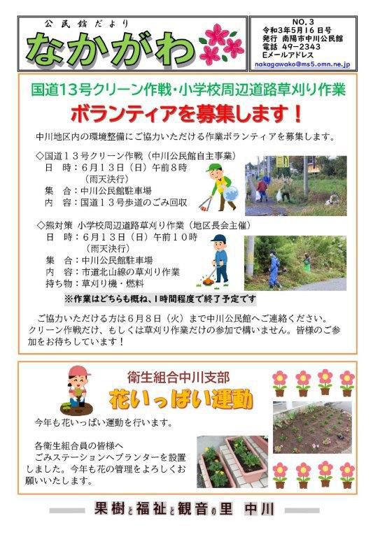 ５月１６日号