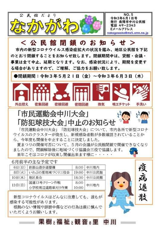 ６月１日号