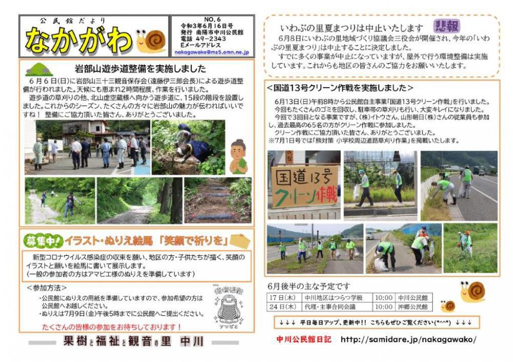 ６月１６日号