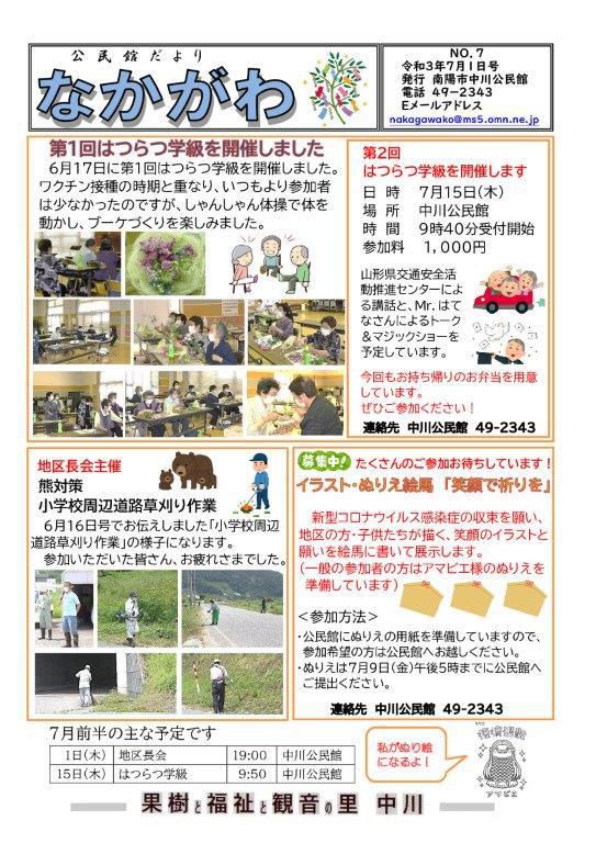 ７月１日号