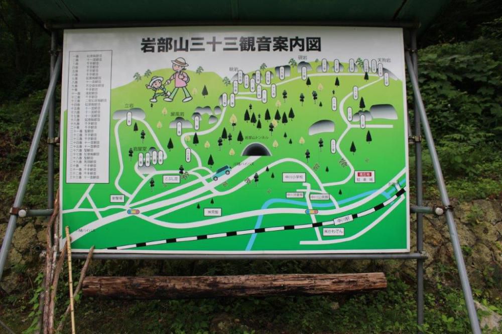 岩部山