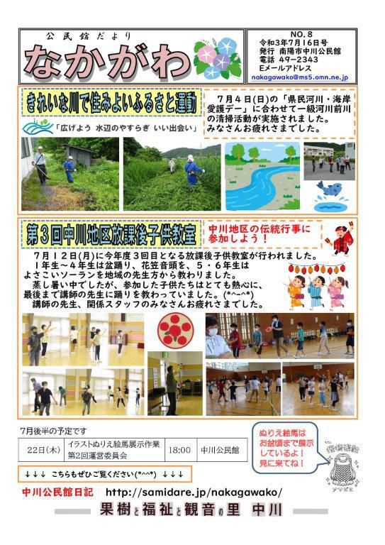 ７月１６日号