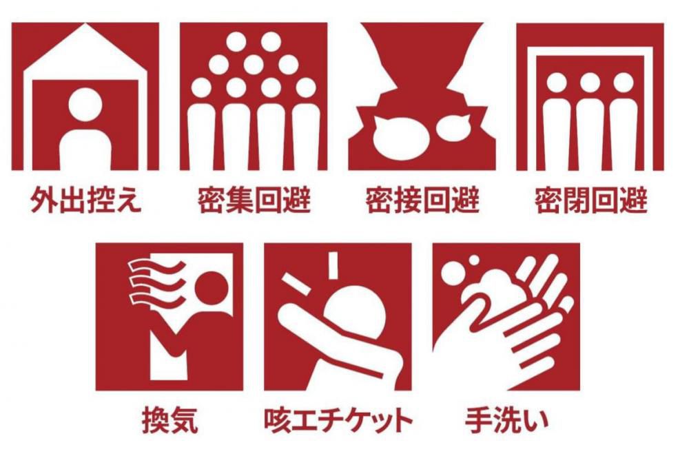 再度徹底をお願い致します