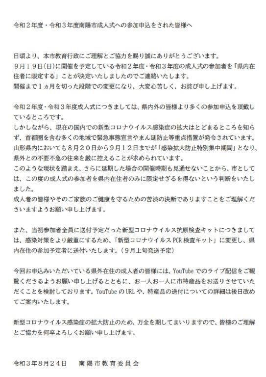 成人式