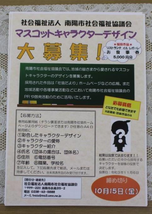 お知らせ